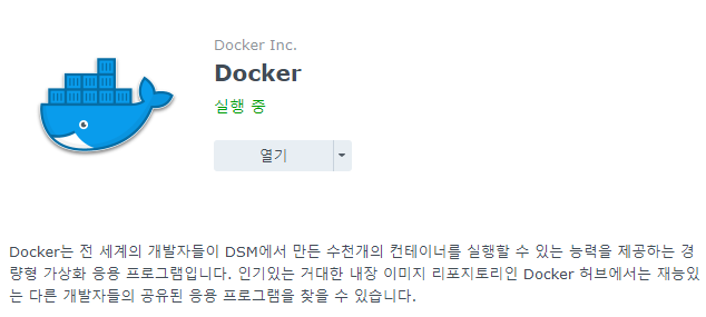 docker